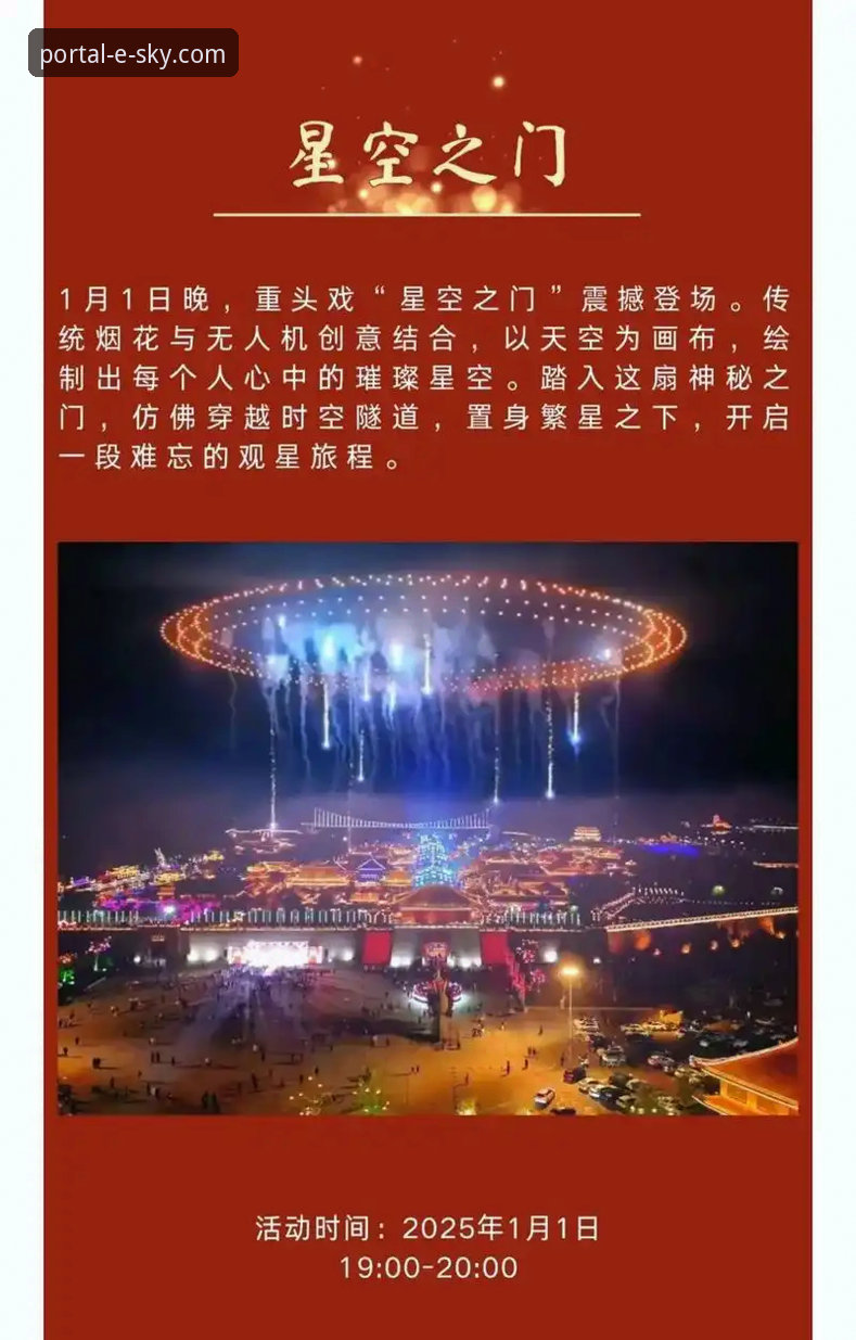 星空之门游戏介绍 星空之门游戏全面解析:探索7F9K星空入口的创新玩法与深度攻略