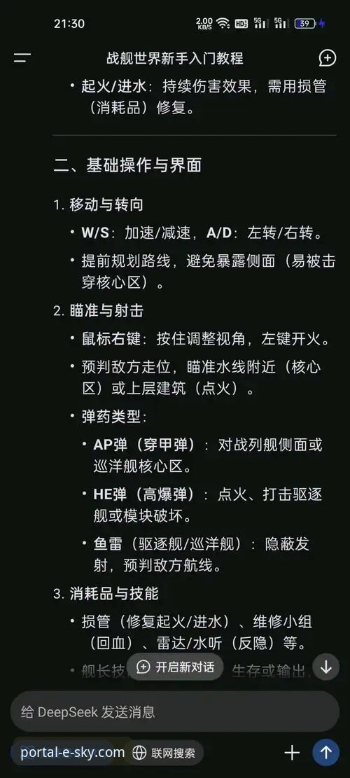 星空之门手机版 5个必须掌握的星空之门手机版进阶技巧:从安装到高玩的完整指南