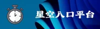 星空入口(SKY)官方网站 · 星空之门 · 7F9K